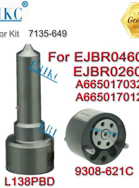 7135-649德尔福喷油嘴修理包L138PBD 9308621C大修包EJBR04601D