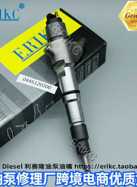 ERIKC 0445120200 博士共轨喷油器适用潍柴612600080971 WP10
