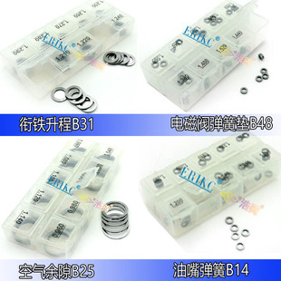 博士110喷油器调整垫片空气余隙B25缓冲升程B31电磁阀弹簧垫片B48
