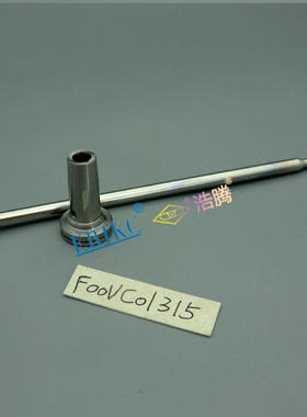 F 00V C01 315博士阀组件 F00VC01315 适用于博士喷油器