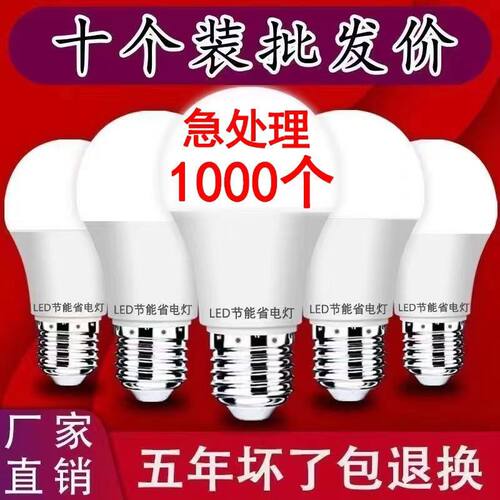 LED超亮大螺口节能灯泡