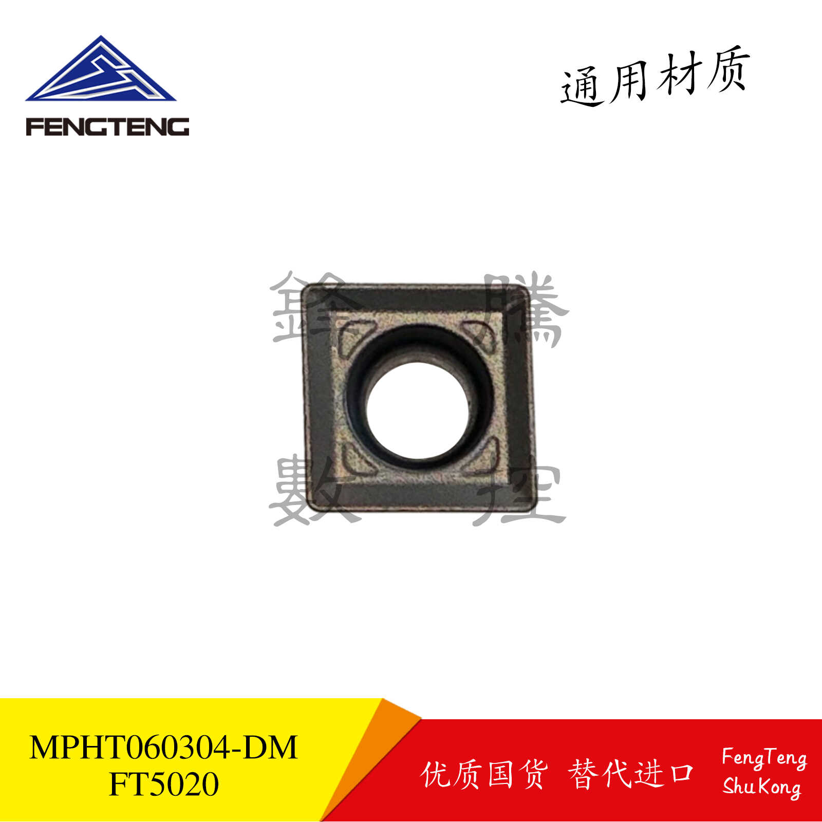 120408-DM通用材质T型槽铣刀片