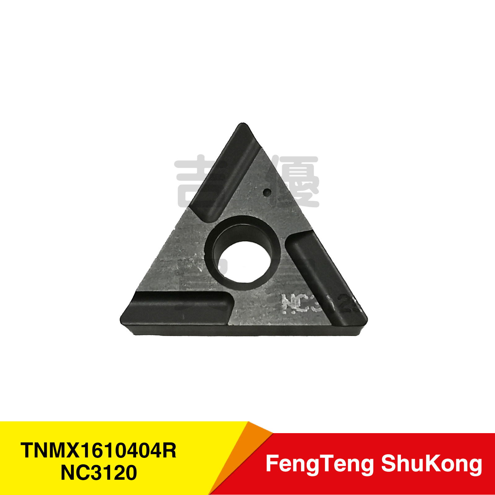 KORLOY/克洛伊TNMX160408/04R/L NC3120数控车刀片加工钢件调质钢