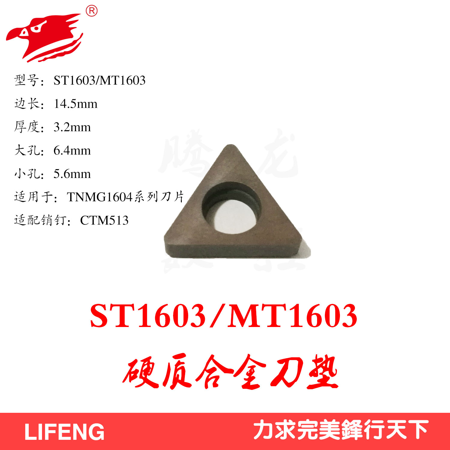 数控车床刀具车刀配件刀杆刀垫ST1603/MT1603硬质合金垫片盒装