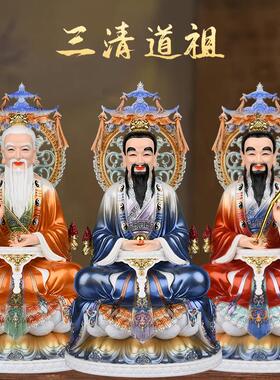 太上老君三清神像道家祖