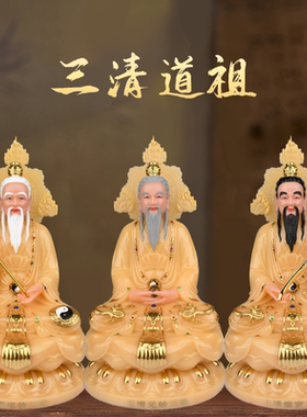 三清道祖汉白玉黄神像太