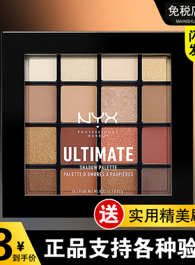 超值捡漏NYX16色眼影盘闪粉珠光哑光南瓜大地色03号防水ins初学者