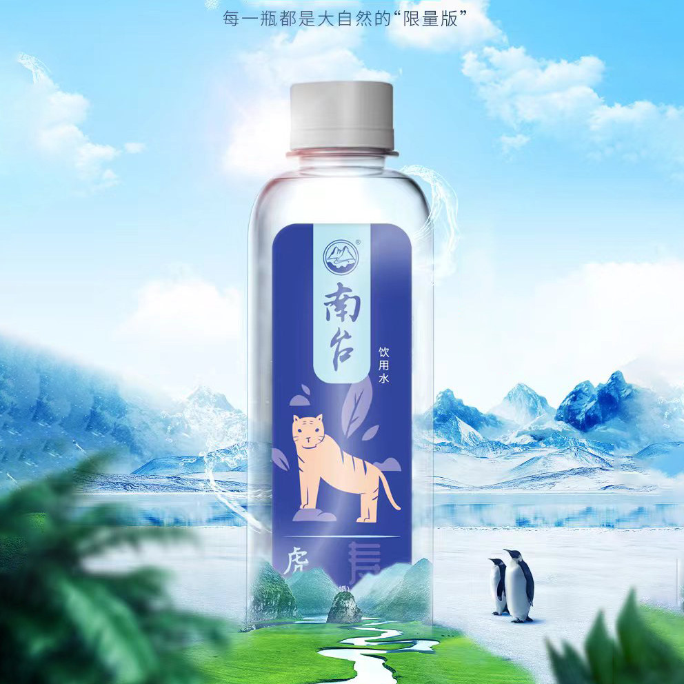 南台牌12生肖偏硅酸天然饮用水