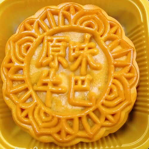 蔡加蔡原味牛巴月饼广式五仁月饼小包装广西合浦五仁月饼4只装