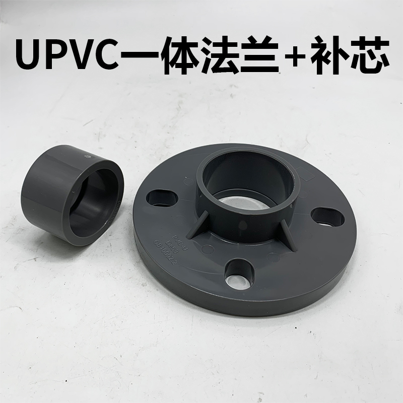 一体法兰接头补芯水管耐酸碱