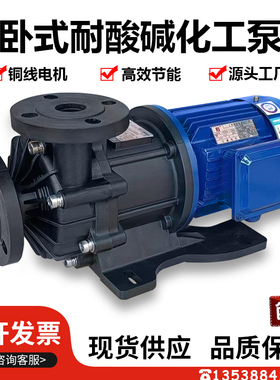 KEYUAN磁力泵MPH-422CV5-D耐酸碱腐蚀化工离心泵1.5KW磁力循环泵