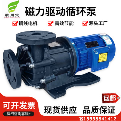 长美MDH-453CV5卧式离心式磁力泵电镀化工循环磁力泵2.2KW380V