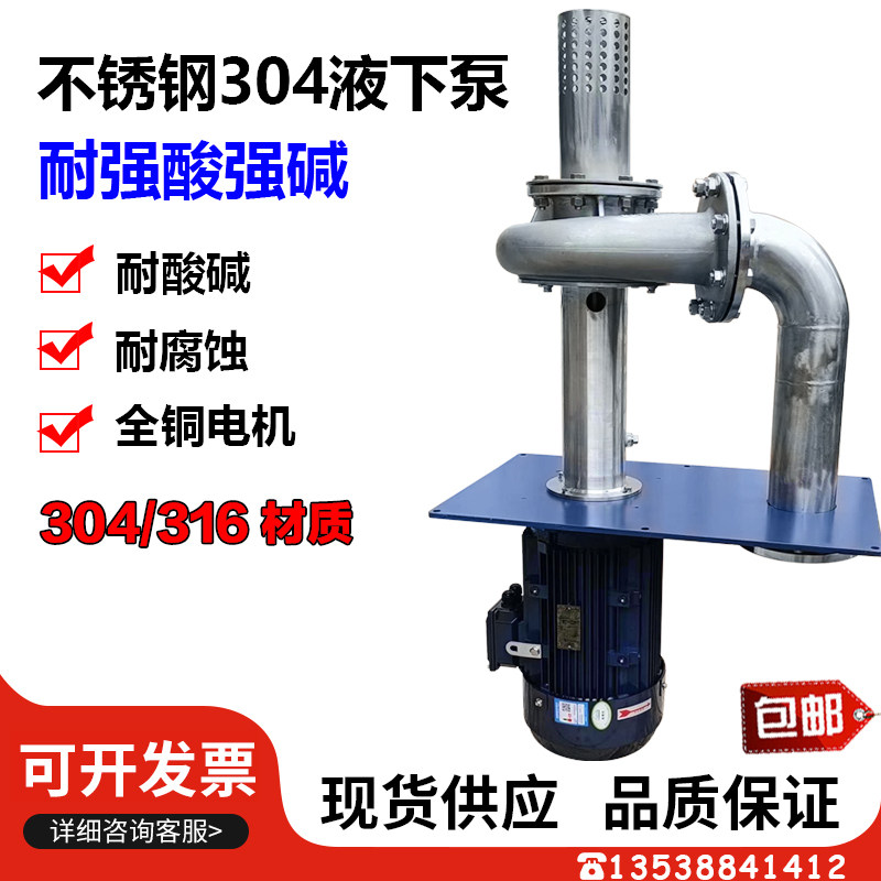 胜川宝不锈钢304槽内泵涂装喷淋线直立式液下泵化工泵高温离心泵,五金/工具,水泵,淘宝优惠券,粉丝福利购,淘宝优惠卷