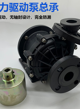 无轴封磁力驱动泵浦 磁力泵泵头 强磁磁力泵总成MPX-441 452 453