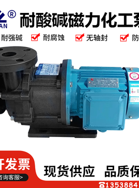 KEYUAN科源磁力泵MPH-401CV5-D电镀电泳离心泵0.75KW磁力驱动泵