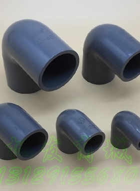 奔达UPVC塑料给水管 PVC灰色弯头 90度弯头 8寸 DN200内径216mm