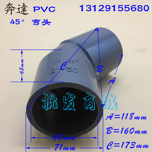 奔达PVC灰色塑料给水管管件配件 UPVC 2寸 DN50 60mm 45度弯头