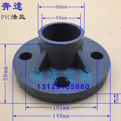 奔达PVC法兰耐酸碱横向型法兰 PVC化工法兰一体式1.5寸DN40 50mm