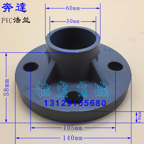 奔达PVC法兰耐酸碱横向型法兰 PVC化工法兰一体式1.5寸DN40 50mm