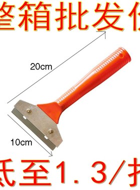 铲刀清洁刀家政保洁刀瓷砖美缝铲墙皮除胶玻璃地板开荒装修刮刀片