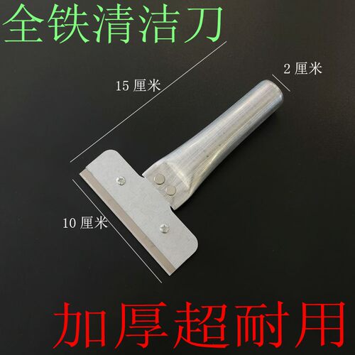 铲刀清洁刀去油污瓷砖保洁刀