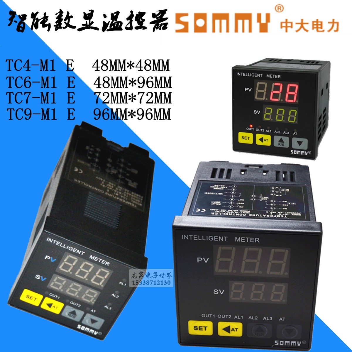 中大松美 SOMMY 智能温度控制仪表TC4-M1 TC7-M1 TC6-M1 TC9-M1 五金/工具 温控仪 原图主图