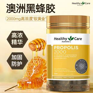 澳洲原装进口Healthy Care黑蜂胶软胶囊高浓度中老年人2000mg HC