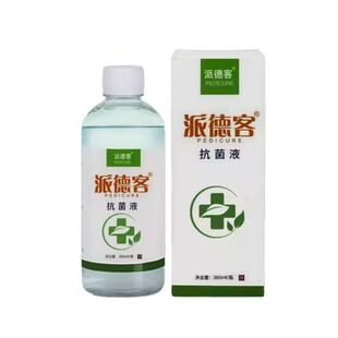 正品派德客抗菌液360ml轻度脚痒脚臭脱皮