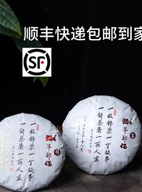 【老树好茶】国家一级评茶师李云贵制，虎年普洱老树白茶与红茶。
