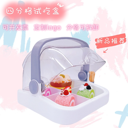 4分隔，有牙签盒协力食品级PP+PC