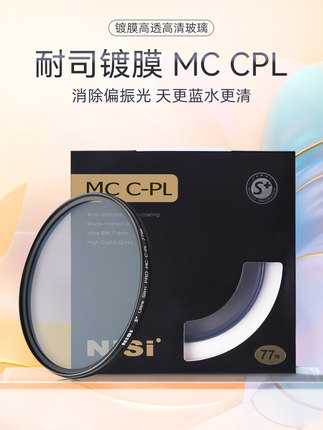 NiSi耐司 MC CPL 镀膜 偏振镜 40.5 49 52 58 62 72 82 67mm 77mm