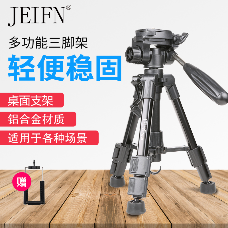 JEIFN/捷凡Q100单反相机三脚架适用佳能尼康富士索尼DV微单三角架