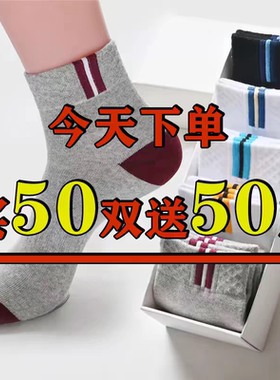 浙江诸暨100双非纯棉袜子防臭男士地摊厂家直销义乌秋冬款小商品