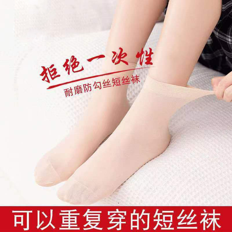 钢丝袜短丝袜女夏季薄款肉色袜子