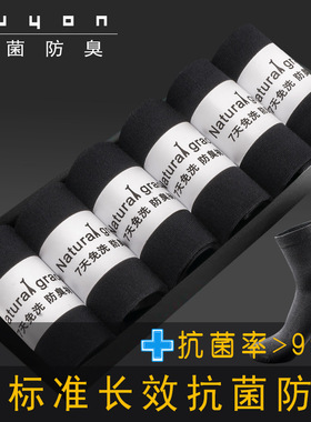 纳米银离子7A抗菌防臭袜子秋冬款男女款浙江诸暨纯棉盒装不臭脚