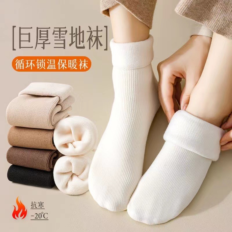 雪地袜女加绒加厚保暖冬季纯棉长筒袜诸暨中筒月子袜地板袜厚袜子