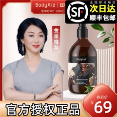 Bodyaid Bo Vicy Ye Ginger Defleclection Dầu gội Life Blood Star Mode Bodi chính thức chính hãng Cửa hàng hàng đầu chính hãng ủ tóc garnier