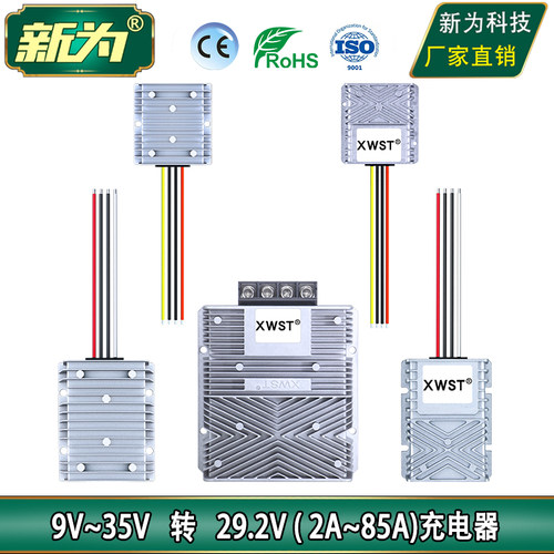 直流12V24V 9V至35V转29.2V恒流电源模块 24V磷酸铁锂电池充电器