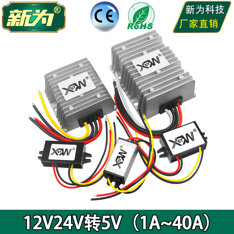 12v5v降压模块直流电源转换器