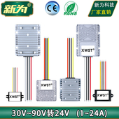 36V48V转24V模块 90V转24V电源转换器 60V72V降24V直流降压器