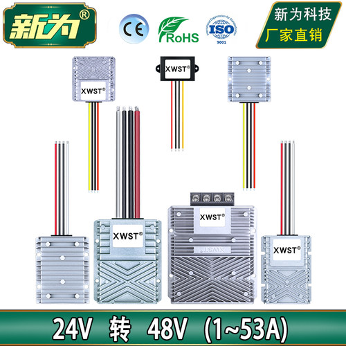 24V升48V升压器 直流24V转48V电源转换器 24V变48V变压器升压模块 - 封面