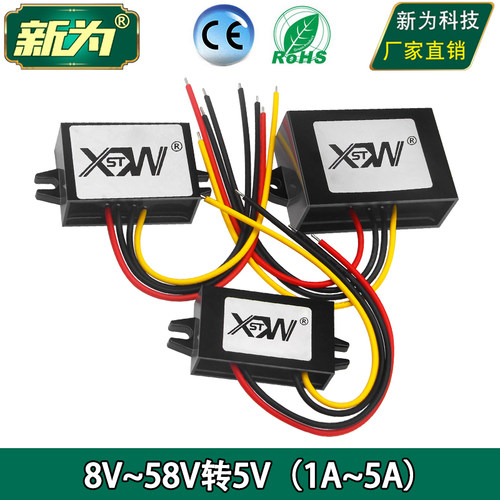 12V24V36V48V转5V1A 2A 3A电源模块DC-DC 8V至58V转5V降压转换器
