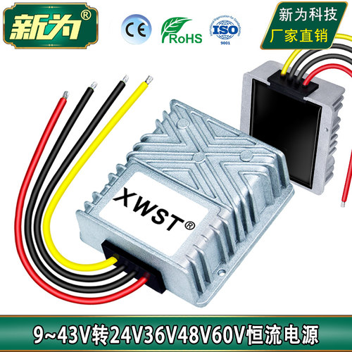 直流12V24V36V转24V36V48V60V恒流转换器 LED灯电源防水模块