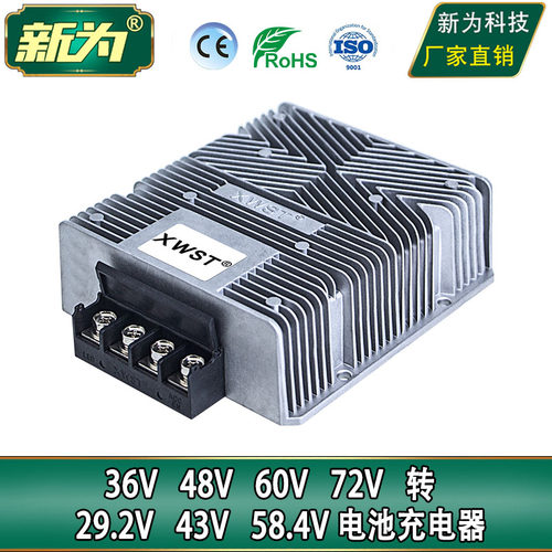 36V48V60V72V转29.2V43V58.4V恒流DC-DC 24V36V48V电池充电器