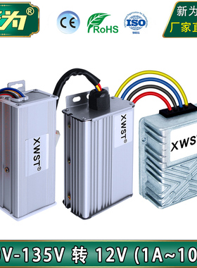40V至135V转12V隔离DC-DC降压器48V60V72V90V120V降12V降压模块