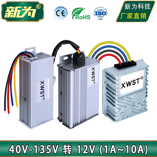 12v隔离dc降压器120v模块