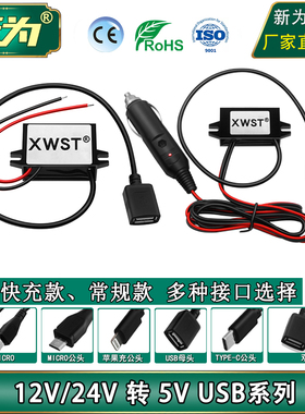 12V24V转5V3A5A车载电源USB充电器24V转5V2A3A4A5A电源降压模块