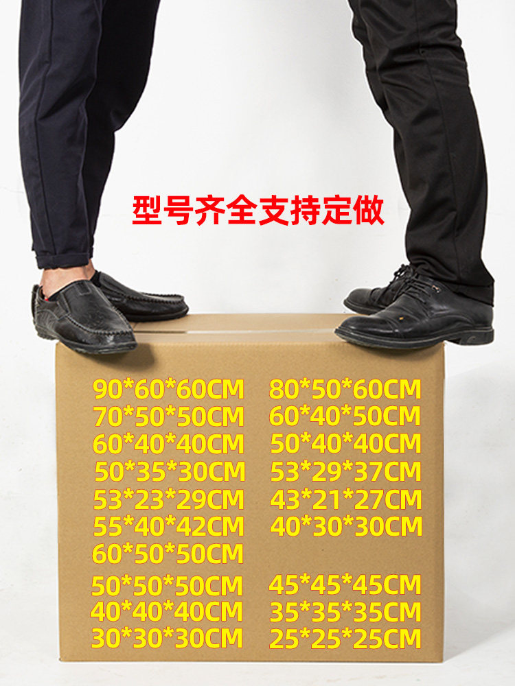 5 pieces of 60/40/50 super-hard universal moving paper boxes, extra-large storage and packaging paper boxes, express packing boxes thumbnail 5
