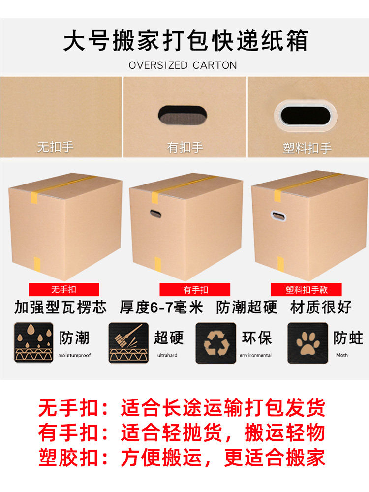 5 pieces of 60/40/50 super-hard universal moving paper boxes, extra-large storage and packaging paper boxes, express packing boxes thumbnail 3