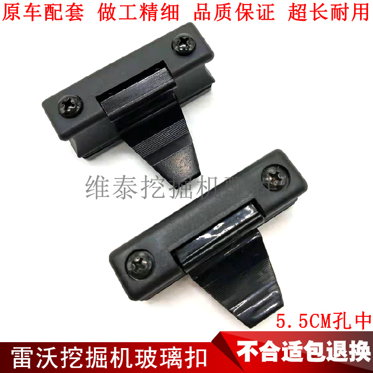 三一徐工柳工雷沃60驾驶室玻璃扣